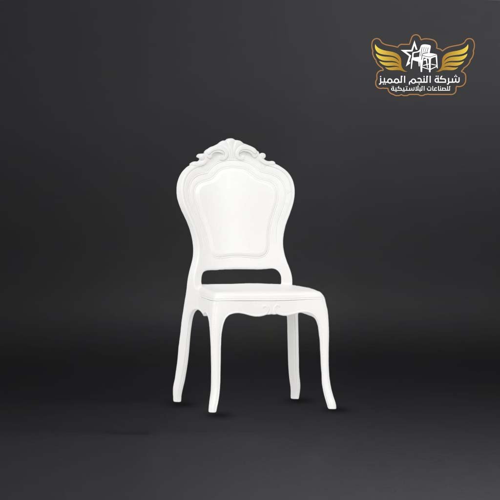 كرسي بابيلون