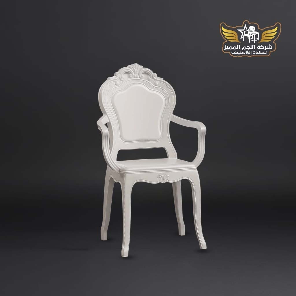 كرسي برستيج 1
