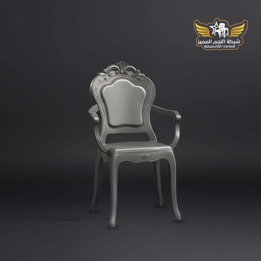 كرسي برستيج 2