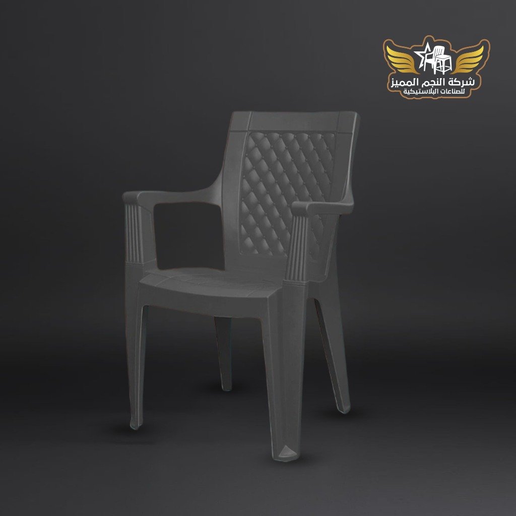 كرسي الماس 1